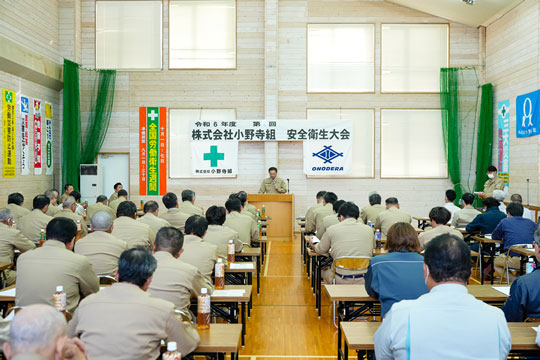 第2回 安全衛生大会